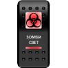 Переключатель кнопка Вкл-Выкл (Зомби-свет) A6RR-6W000-25 A6GG-6W000-25 A6BB-6W000-25